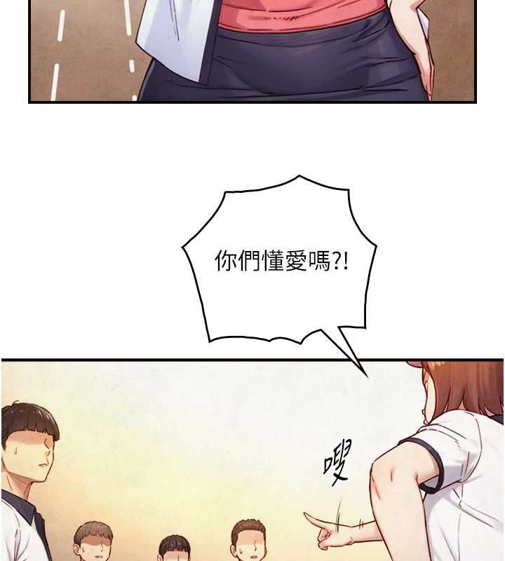 与生巨来 - 第26話-按摩店的第一位客人 - page 47