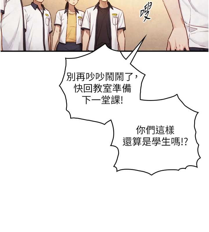 与生巨来 - 第26話-按摩店的第一位客人 - page 48