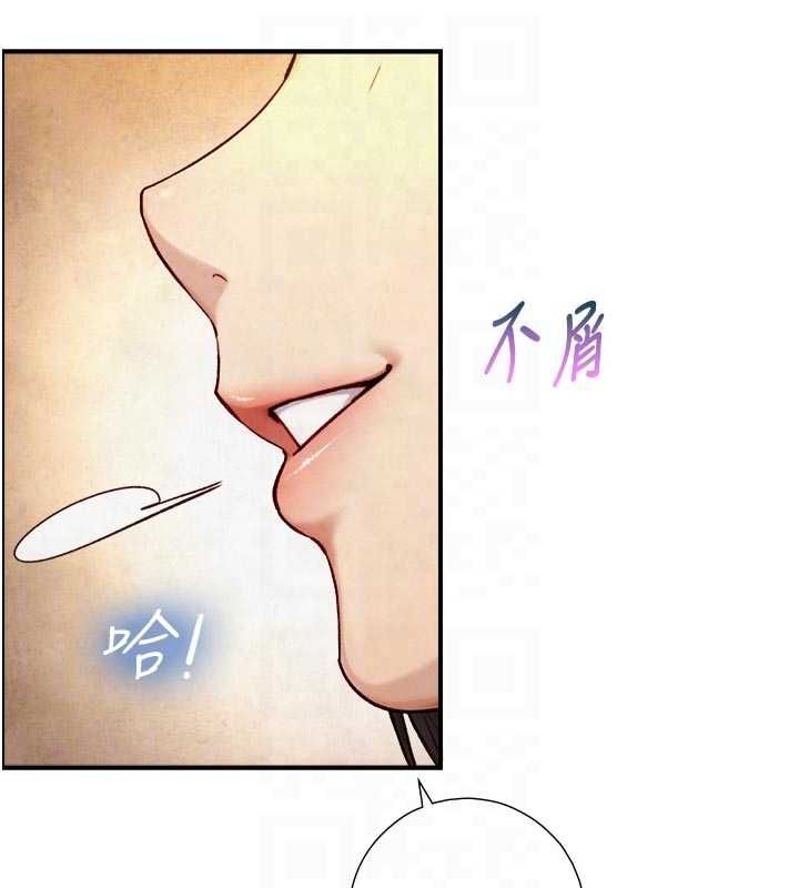 与生巨来 - 第26話-按摩店的第一位客人 - page 50