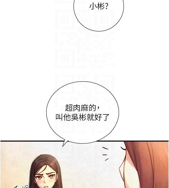 与生巨来 - 第26話-按摩店的第一位客人 - page 51
