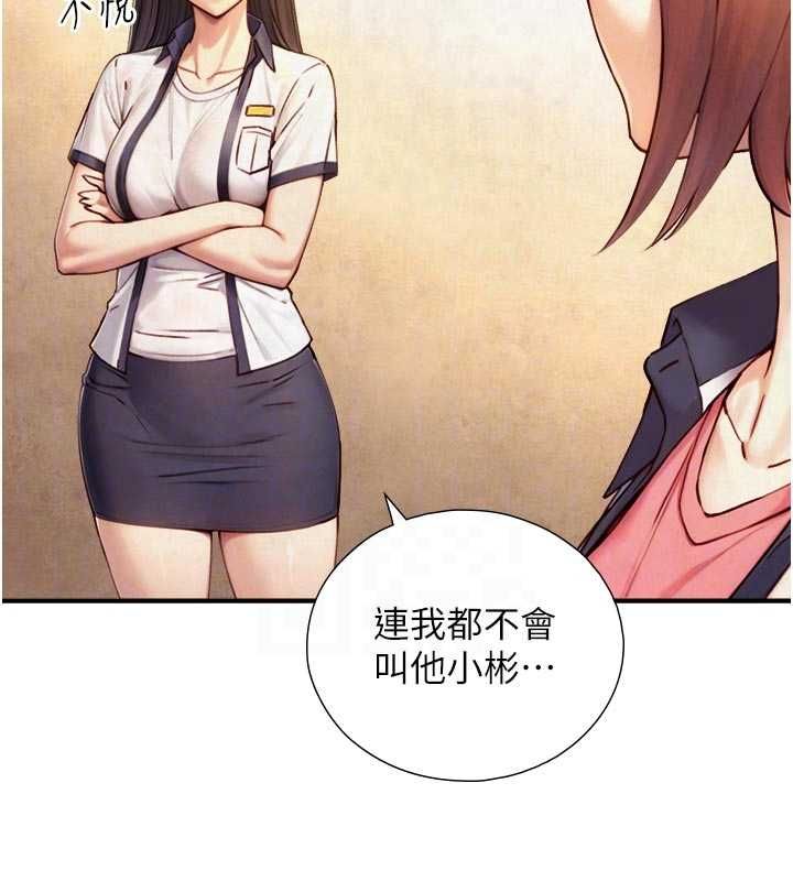 与生巨来 - 第26話-按摩店的第一位客人 - page 52