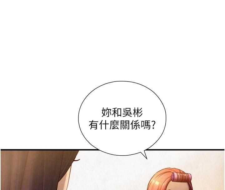 与生巨来 - 第26話-按摩店的第一位客人 - page 53