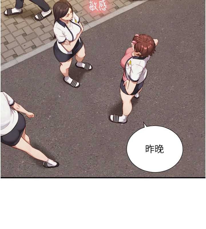 与生巨来 - 第26話-按摩店的第一位客人 - page 59