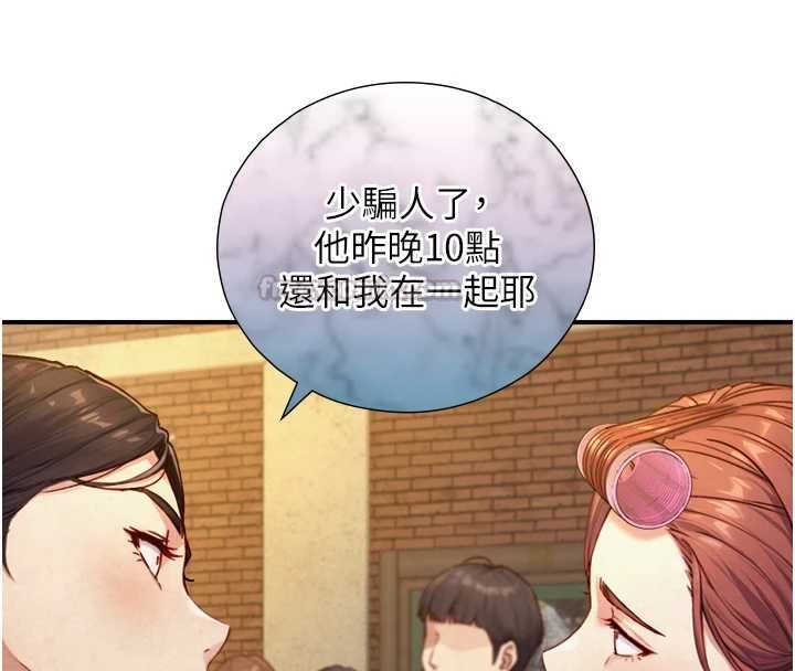 与生巨来 - 第26話-按摩店的第一位客人 - page 60