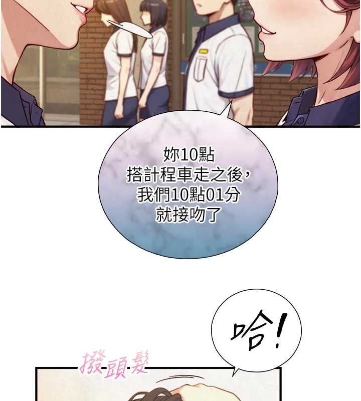 与生巨来 - 第26話-按摩店的第一位客人 - page 61