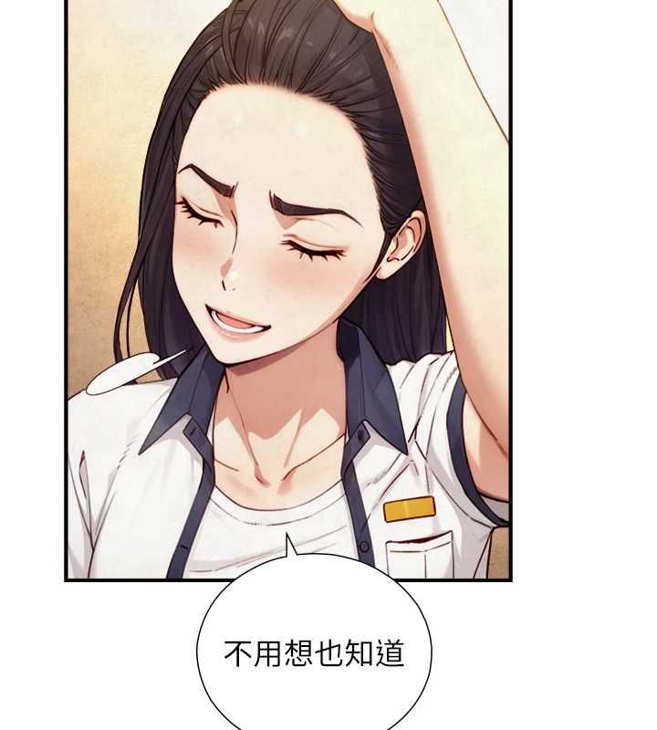 与生巨来 - 第26話-按摩店的第一位客人 - page 62