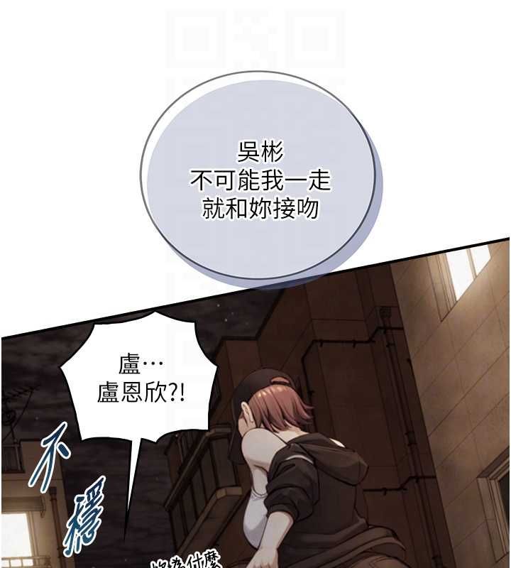 与生巨来 - 第26話-按摩店的第一位客人 - page 64