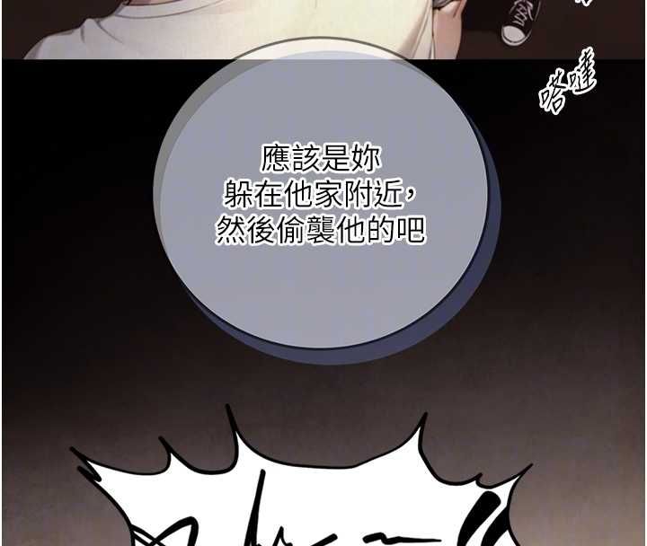 与生巨来 - 第26話-按摩店的第一位客人 - page 67