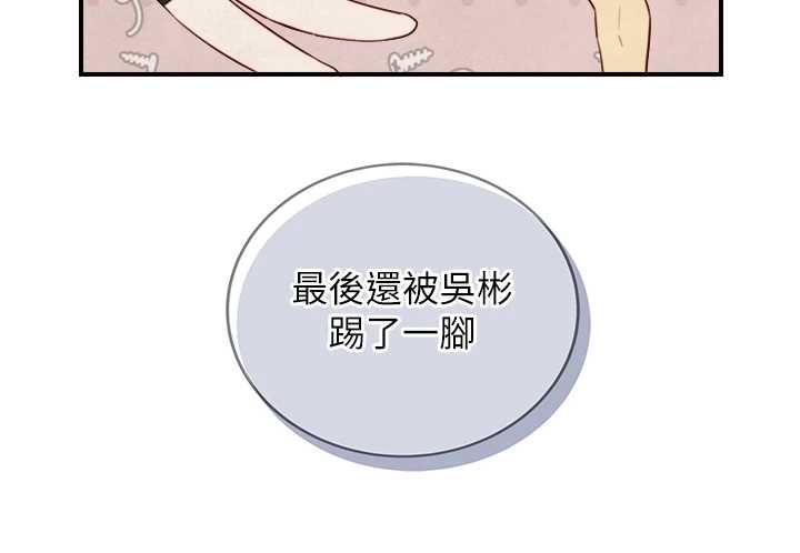 与生巨来 - 第26話-按摩店的第一位客人 - page 71