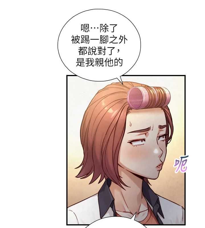 与生巨来 - 第26話-按摩店的第一位客人 - page 72