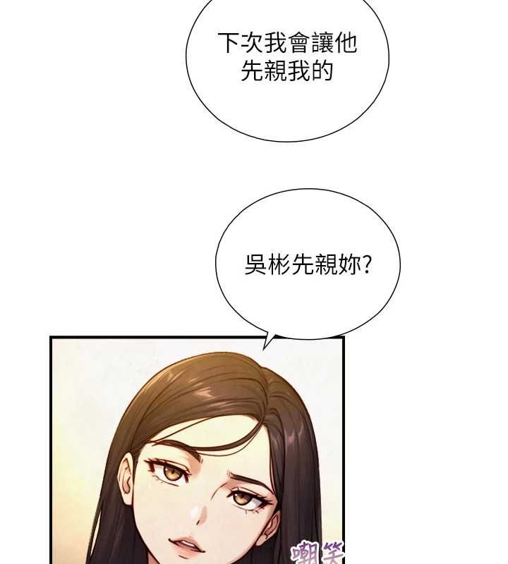 与生巨来 - 第26話-按摩店的第一位客人 - page 73