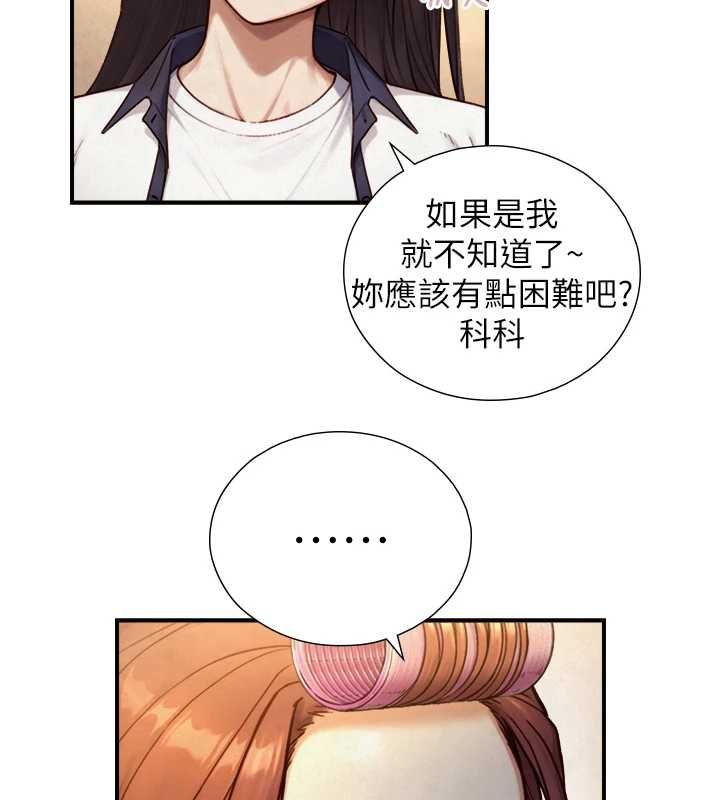 与生巨来 - 第26話-按摩店的第一位客人 - page 74