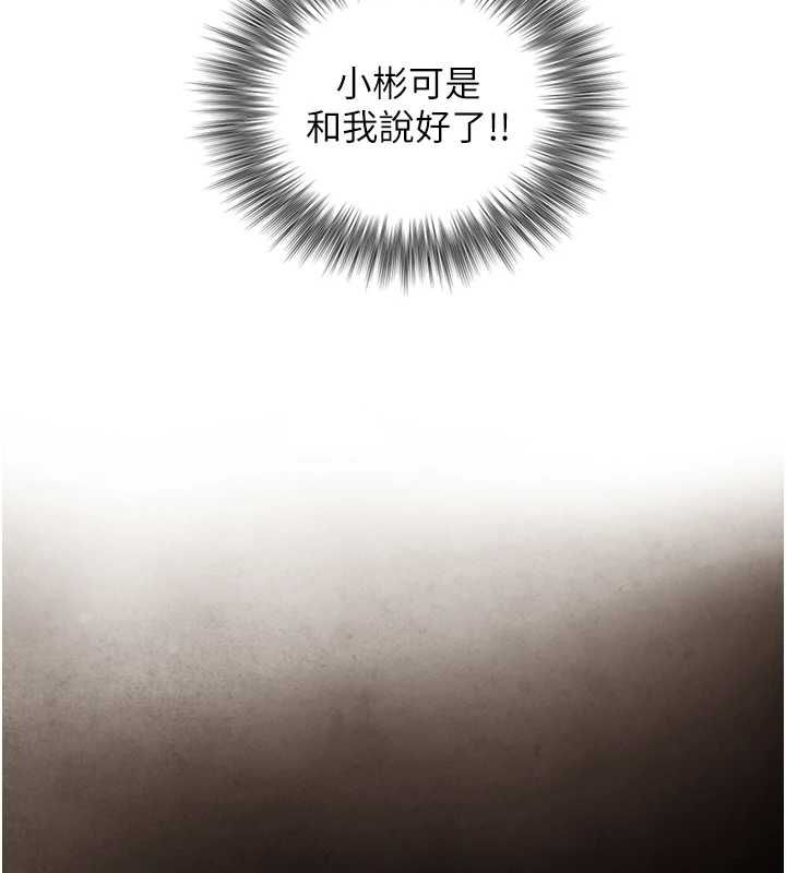 与生巨来 - 第26話-按摩店的第一位客人 - page 77