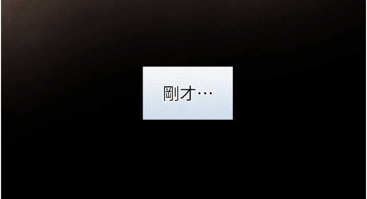 与生巨来 - 第26話-按摩店的第一位客人 - page 78