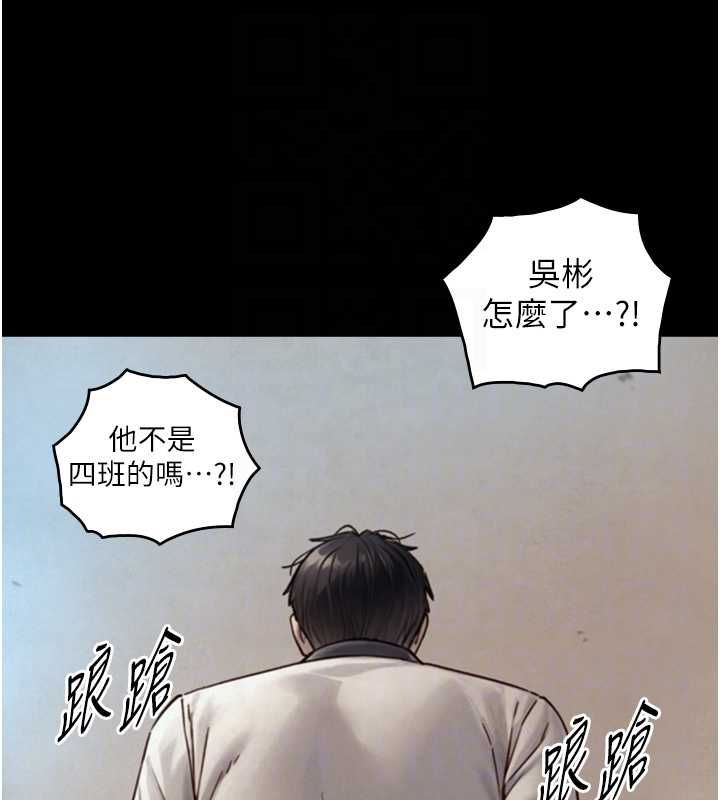 与生巨来 - 第26話-按摩店的第一位客人 - page 79