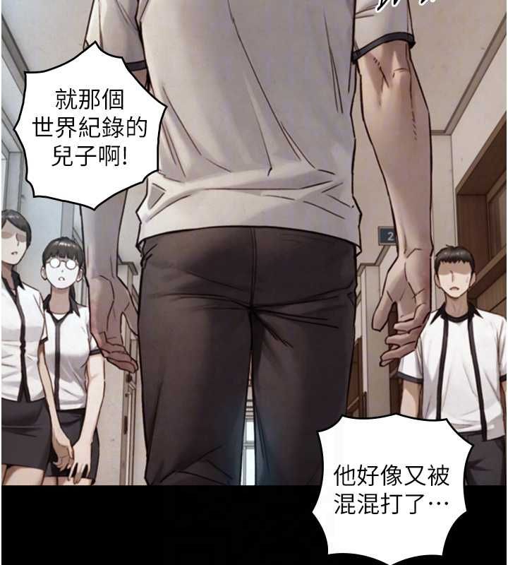 与生巨来 - 第26話-按摩店的第一位客人 - page 80