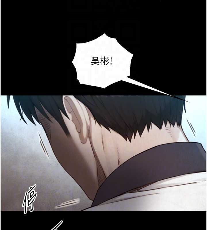 与生巨来 - 第26話-按摩店的第一位客人 - page 81