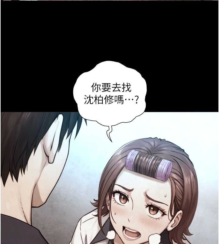 与生巨来 - 第26話-按摩店的第一位客人 - page 84