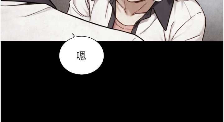 与生巨来 - 第26話-按摩店的第一位客人 - page 85