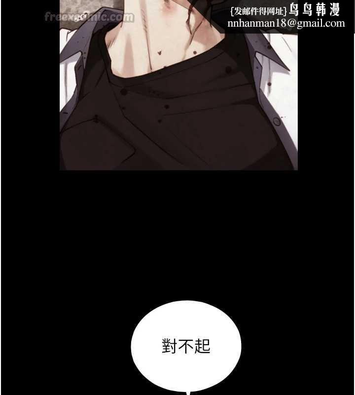 与生巨来 - 第26話-按摩店的第一位客人 - page 90