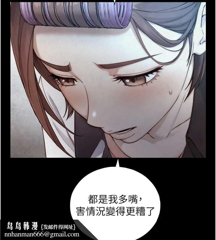 与生巨来 - 第26話-按摩店的第一位客人 - page 91