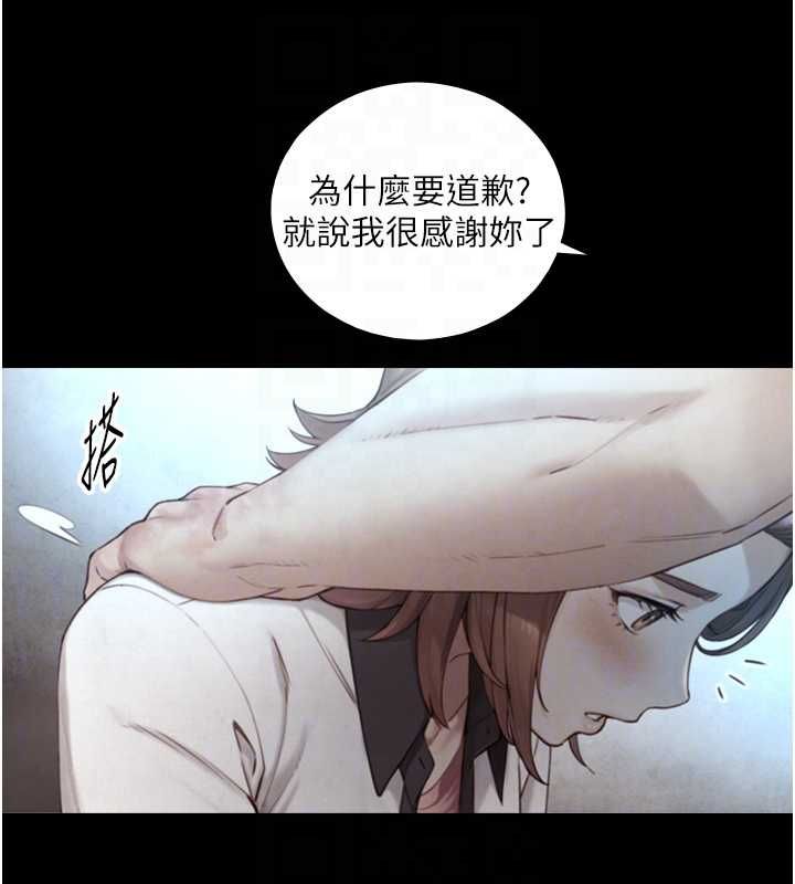 与生巨来 - 第26話-按摩店的第一位客人 - page 93