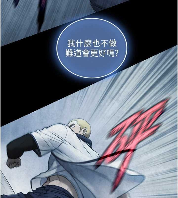 与生巨来 - 第26話-按摩店的第一位客人 - page 97