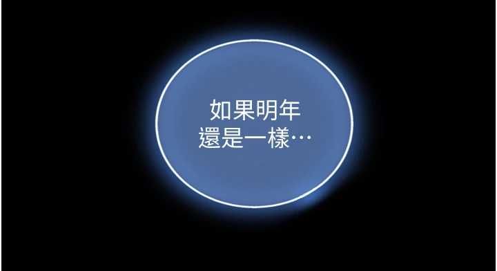 与生巨来 - 第26話-按摩店的第一位客人 - page 99