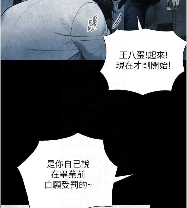 与生巨来 - 第26話-按摩店的第一位客人 - page 101