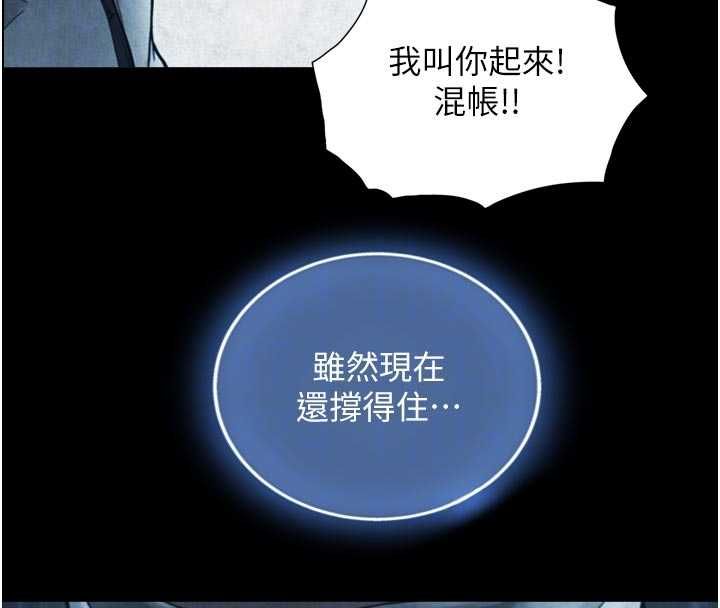 与生巨来 - 第26話-按摩店的第一位客人 - page 103