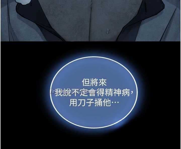 与生巨来 - 第26話-按摩店的第一位客人 - page 105