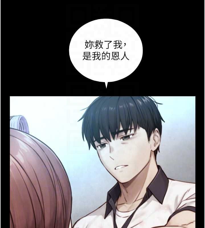 与生巨来 - 第26話-按摩店的第一位客人 - page 106