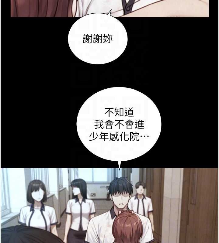 与生巨来 - 第26話-按摩店的第一位客人 - page 107