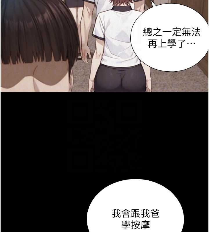 与生巨来 - 第26話-按摩店的第一位客人 - page 108