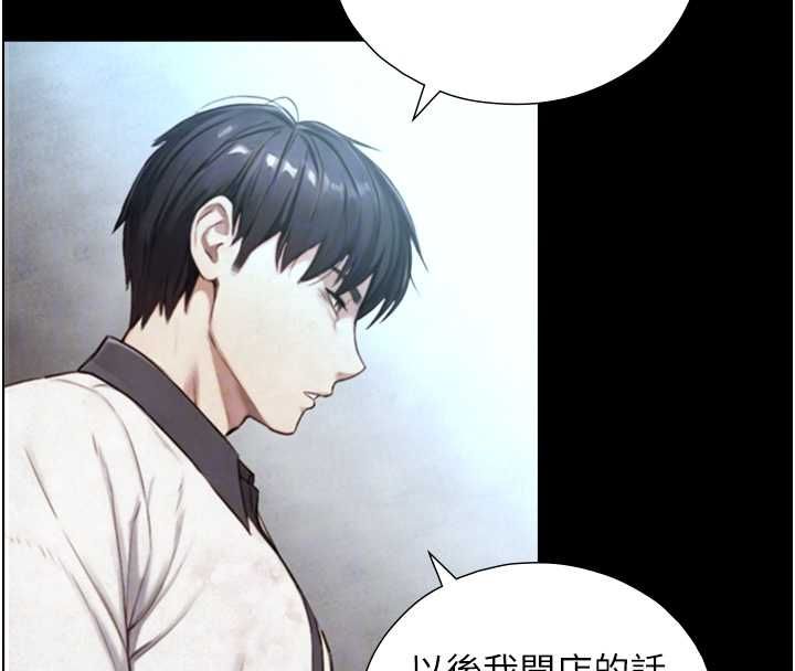 与生巨来 - 第26話-按摩店的第一位客人 - page 109