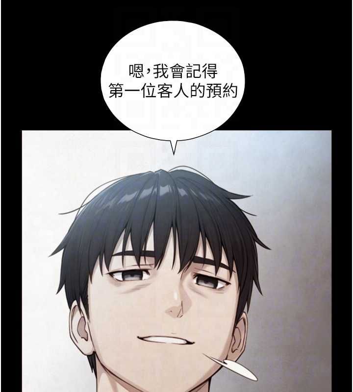 与生巨来 - 第26話-按摩店的第一位客人 - page 113