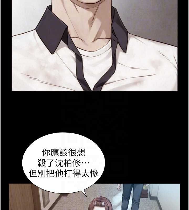 与生巨来 - 第26話-按摩店的第一位客人 - page 114