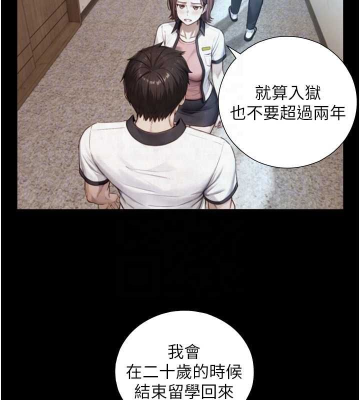 与生巨来 - 第26話-按摩店的第一位客人 - page 115