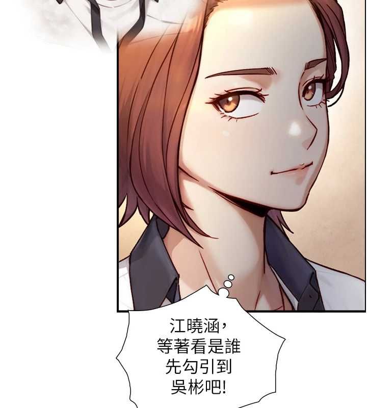 与生巨来 - 第26話-按摩店的第一位客人 - page 119