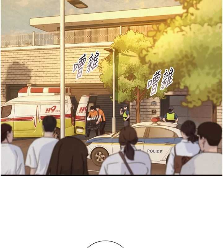 与生巨来 - 第26話-按摩店的第一位客人 - page 125