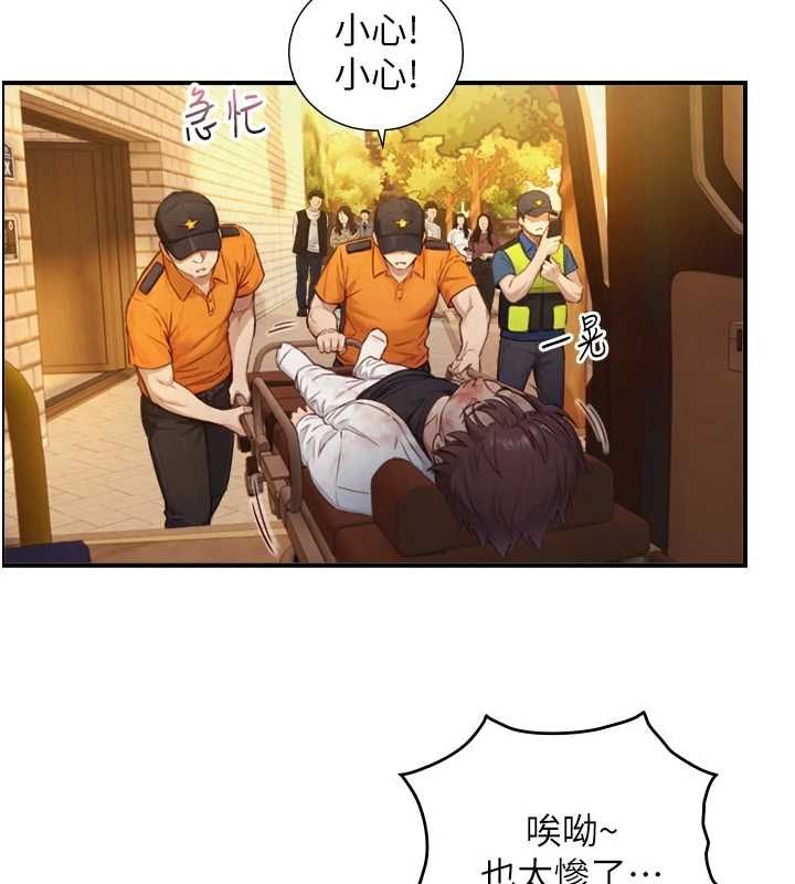 与生巨来 - 第26話-按摩店的第一位客人 - page 126