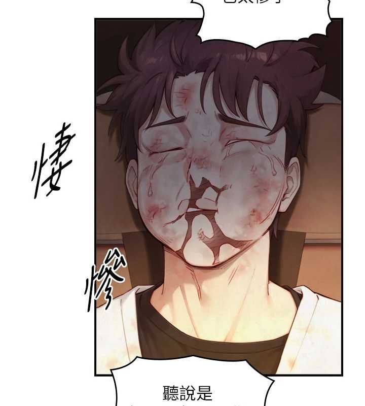 与生巨来 - 第26話-按摩店的第一位客人 - page 127