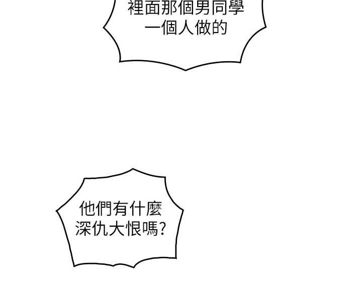 与生巨来 - 第26話-按摩店的第一位客人 - page 128