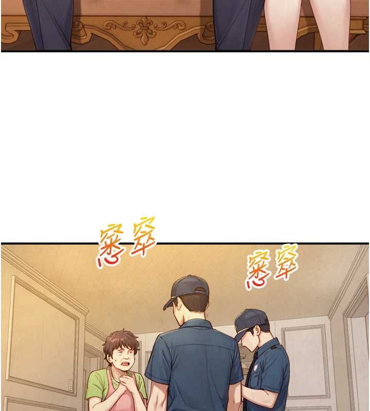 与生巨来 - 第26話-按摩店的第一位客人 - page 132
