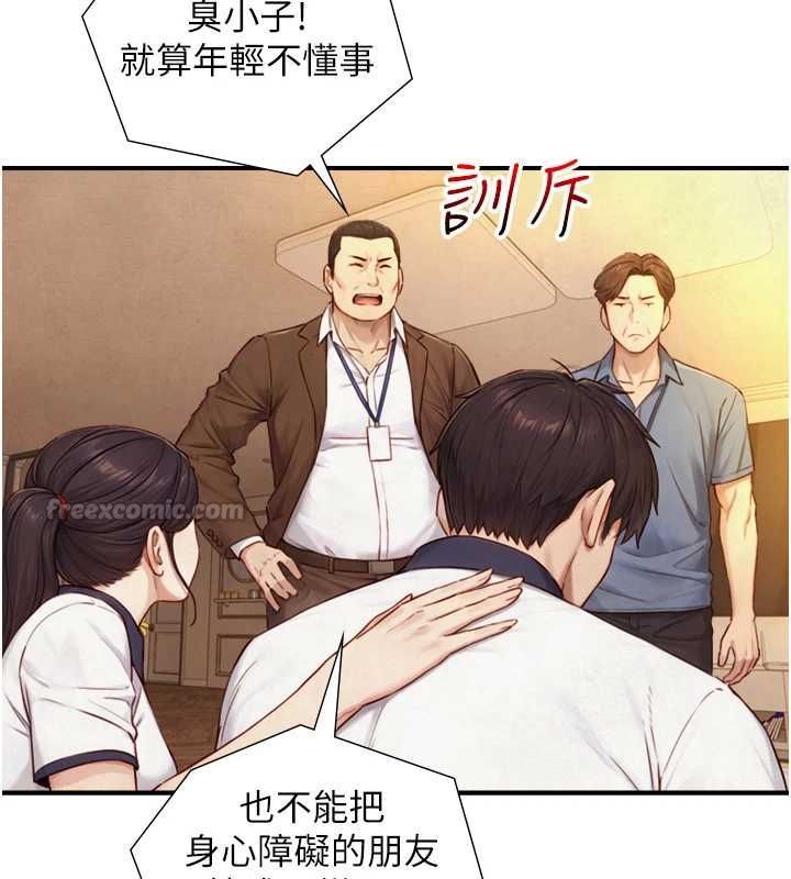 与生巨来 - 第26話-按摩店的第一位客人 - page 135