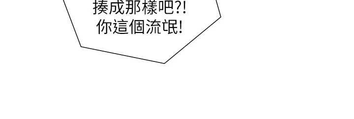 与生巨来 - 第26話-按摩店的第一位客人 - page 136