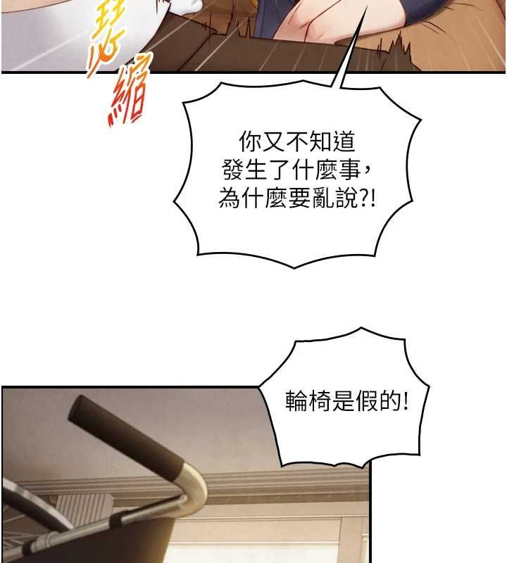与生巨来 - 第26話-按摩店的第一位客人 - page 138