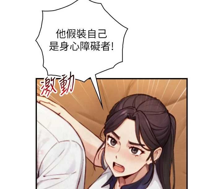 与生巨来 - 第26話-按摩店的第一位客人 - page 140