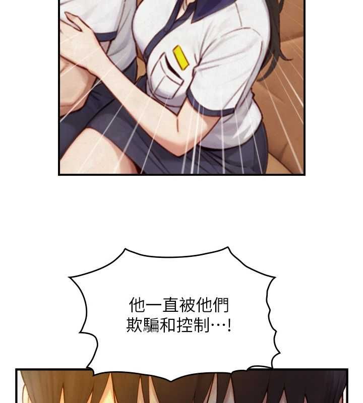 与生巨来 - 第26話-按摩店的第一位客人 - page 141