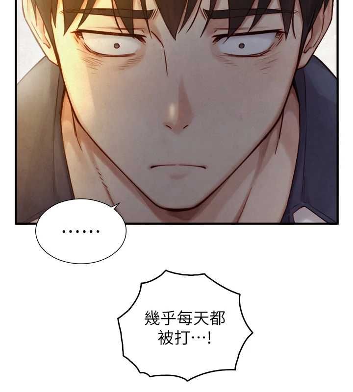 与生巨来 - 第26話-按摩店的第一位客人 - page 142